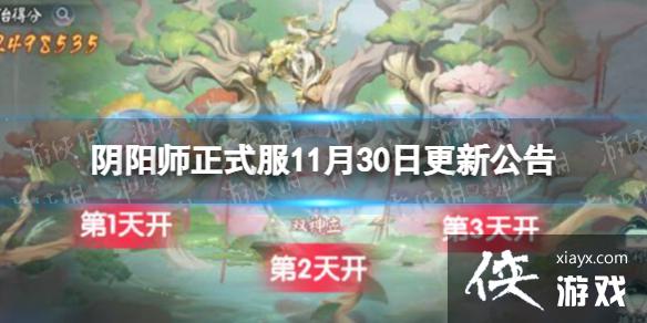 ����ʦ��ʽ��11��30�ո��¹���