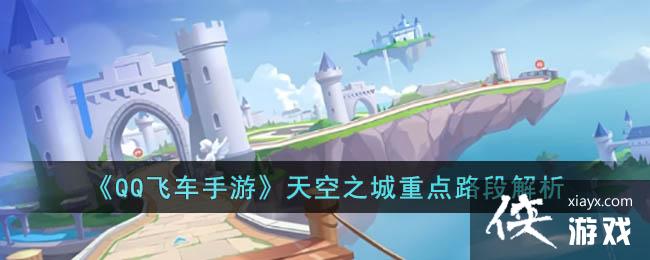 ��QQ�ɳ����Ρ����֮���ص�·�ν���