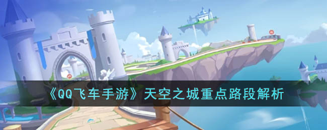 ��QQ�ɳ����Ρ����֮���ص�·�ν���