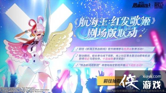 航海王热血航线乌塔什么时候出 航海王热血航线乌塔什么时候出