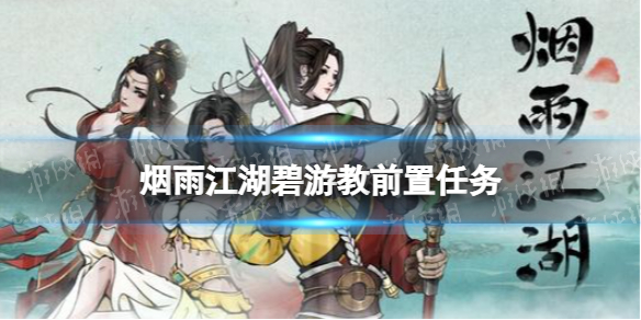 ���꽭�����ν�ǰ������