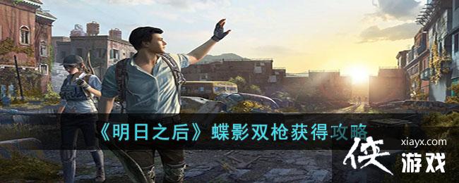 ������֮�󡷵�Ӱ˫ǹ��ù���