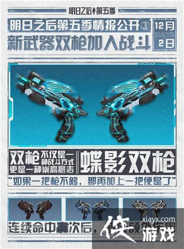 ������֮�󡷵�Ӱ˫ǹ��ù���