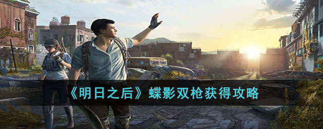 ������֮�󡷵�Ӱ˫ǹ��ù���