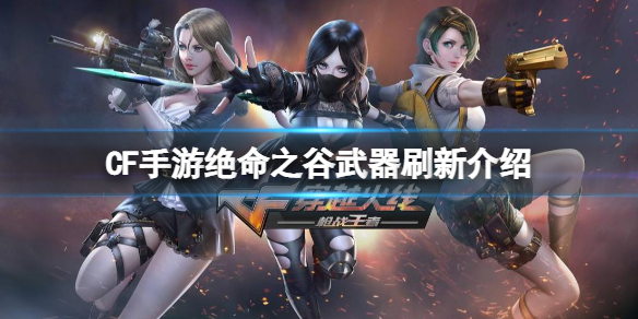 CF���ξ���֮������ˢ�½���