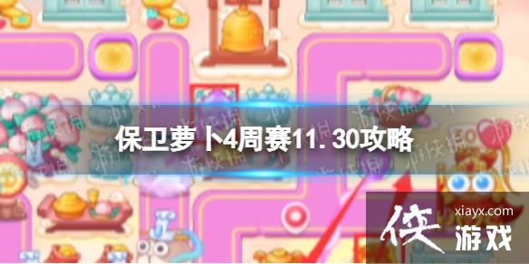 �����ܲ�4����11.30����