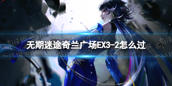 ������;�����㳡EX3-2��ô��