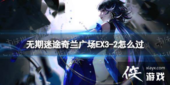 ������;�����㳡EX3-2��ô��