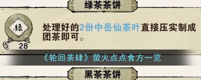 ���ֻز�����ө����ʳ��һ��