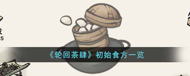 ���ֻز�������ʼʳ��һ��