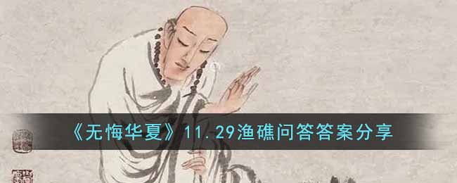 ���޻ڻ��ġ�11.29�潸�ʴ�𰸷���