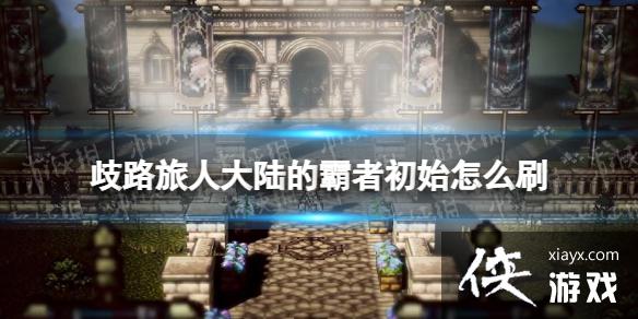 ��·���˴�½�İ��߳�ʼ��ôˢ