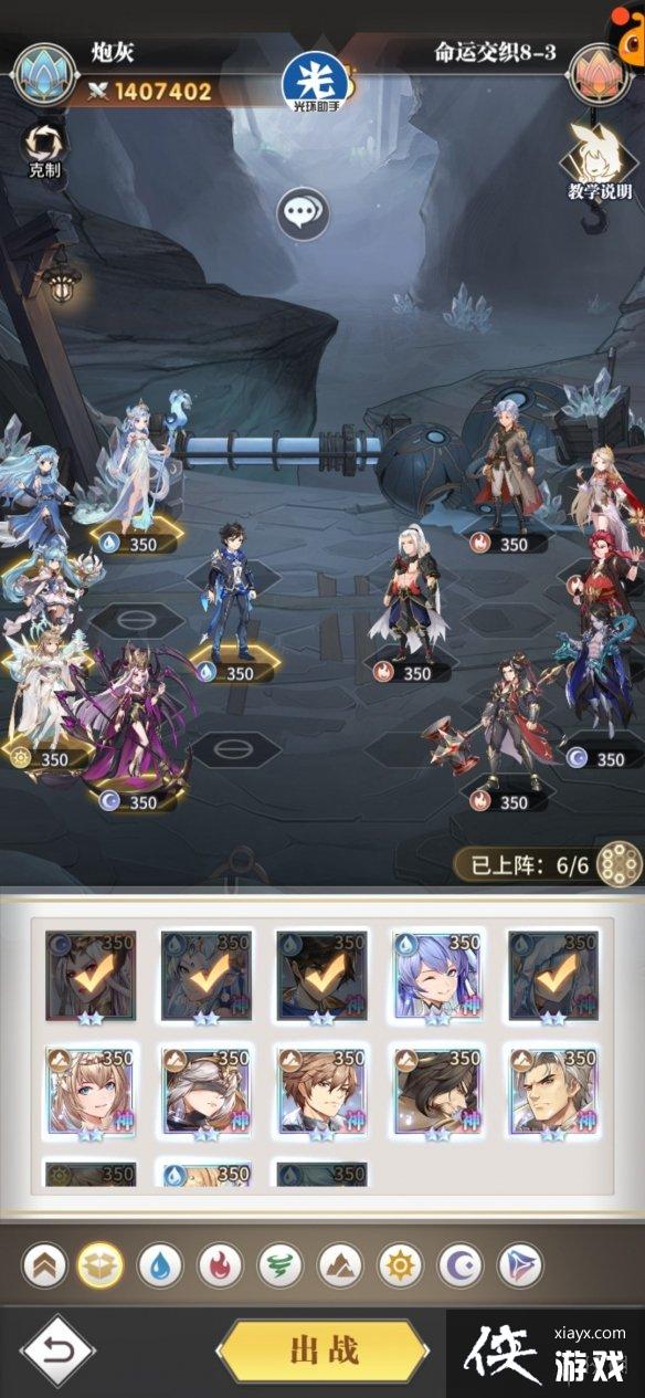 斗罗大陆武魂觉醒命运交织8-3攻略 斗罗大陆武魂觉醒命运交织8-3攻略