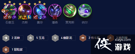 云顶之弈手游S7玉龙赛芬怎么玩 云顶之弈手游S7玉龙赛芬怎么玩