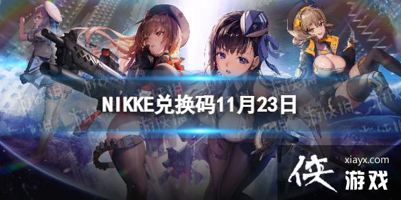 NIKKEһ1130