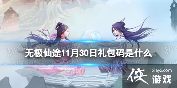 �޼���;11��30���������ʲô