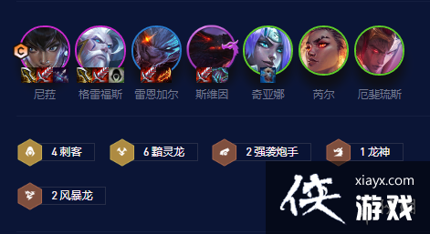 云顶之弈手游S7黯灵刺客怎么玩 云顶之弈手游S7黯灵刺客怎么玩