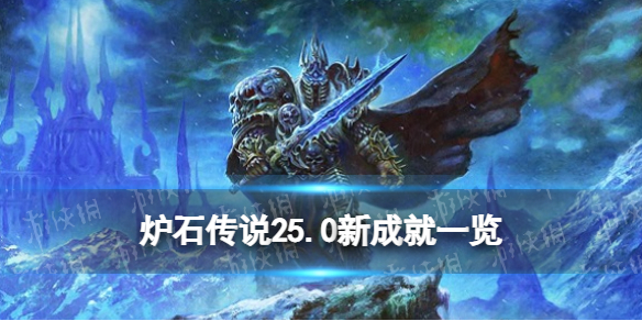 ¯ʯ��˵25.0�³ɾ�һ��