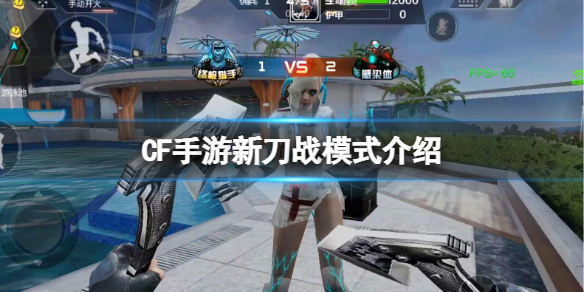 CF�����µ�սģʽ����