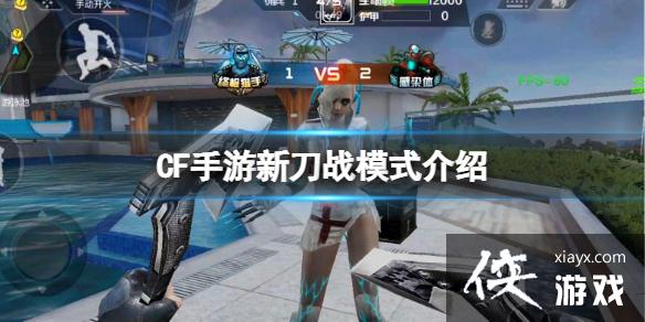 CF�����µ�սģʽ����