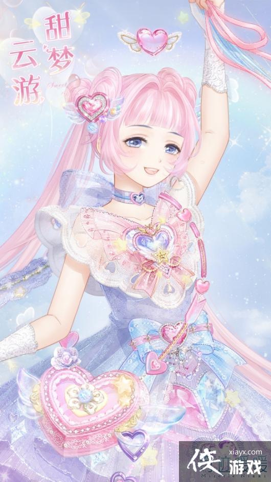 奇迹暖暖甜梦云游套装怎么样 奇迹暖暖甜梦云游套装怎么样