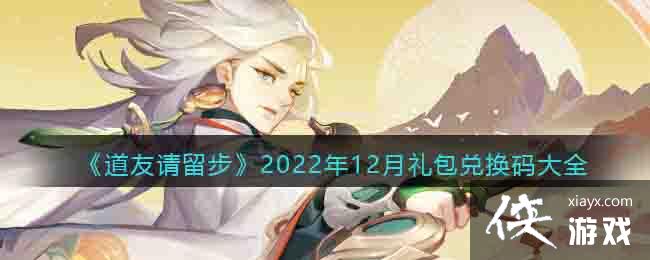 ��������������2022��12������һ����ȫ