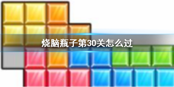 ����ƿ�ӵ�30����ô��