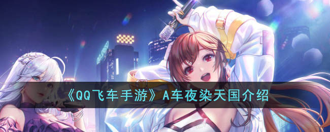 ��QQ�ɳ����Ρ�A��ҹȾ�������