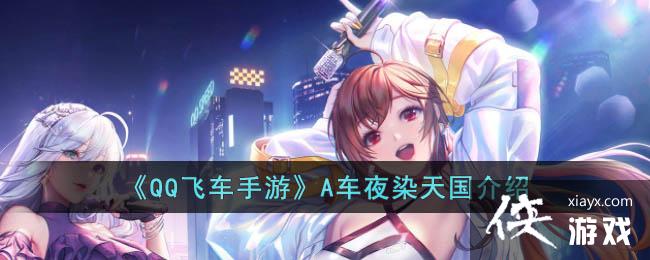 ��QQ�ɳ����Ρ�A��ҹȾ�������