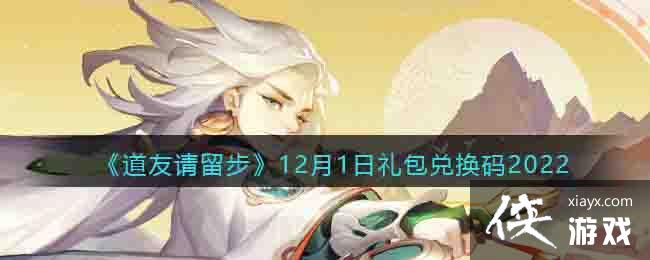 ��������������12��1������һ���2022