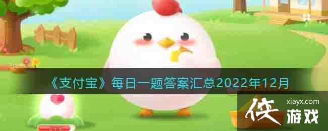 ��֧������ÿ��һ��𰸻���2022��12��