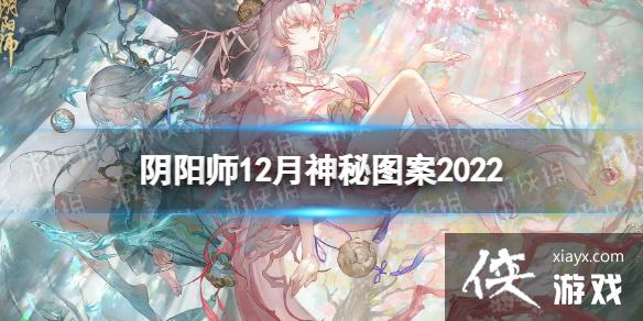 ����ʦ12������ͼ��2022