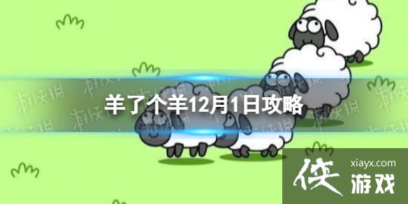 ���˸���12��1�չ���