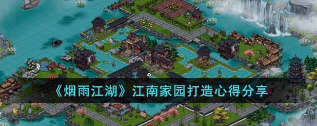 �����꽭�������ϼ�԰�����ĵ÷���