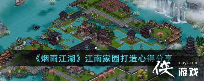 �����꽭�������ϼ�԰�����ĵ÷���