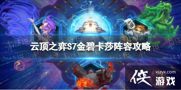 �ƶ�֮������S7��̿�ɯ��ô��