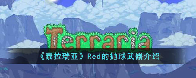 ��̩�����ǡ�Red��������������