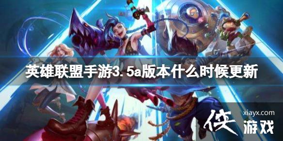 Ӣ����������3.5a�汾ʲôʱ�����