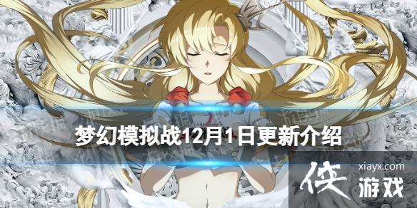 �λ�ģ��ս12��1�ո��¹���