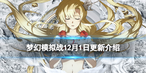 �λ�ģ��ս12��1�ո��¹���