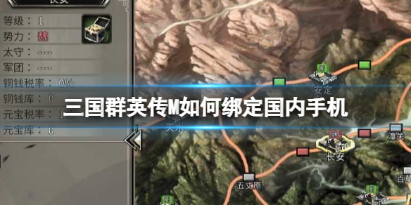 ����ȺӢ��M��ΰ󶨹����ֻ�