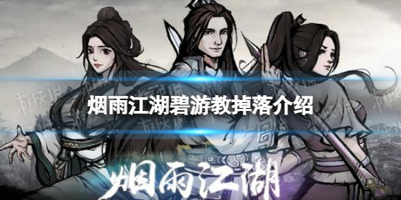 ���꽭�����ν̵���ʲô