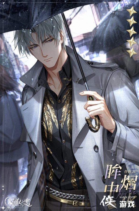 光与夜之恋12月2日更新公告 光与夜之恋12月2日更新公告