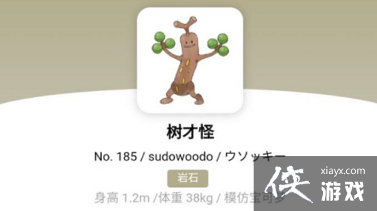 宝可梦朱紫树才怪怎么进化