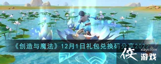 ��������ħ����12��1������һ������2022