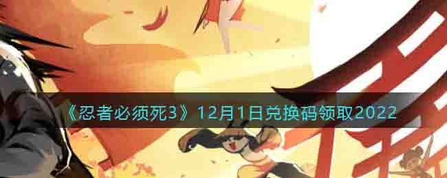 �����߱�����3��12��1�նһ�����ȡ2022