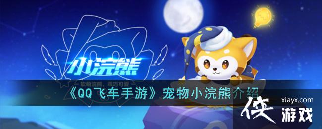 ��QQ�ɳ����Ρ�����С��ܽ���