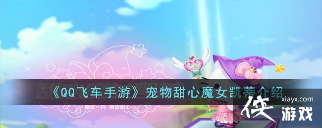 ��QQ�ɳ����Ρ���������ħŮ���ٽ���