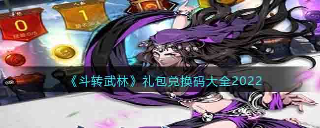 ����ת���֡�����һ����ȫ2022