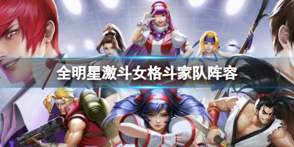 ȫ���Ǽ���Ů�񶷼Ҷ�����